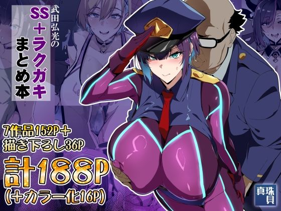 真珠貝